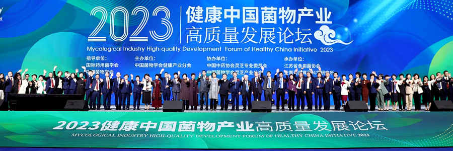 2023高质量发展论坛