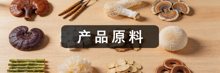 百菌健系列